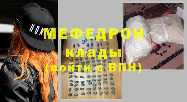 мефедрон мука Пересвет