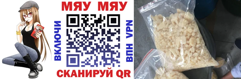 наркота  Тавда  Мефедрон VHQ 